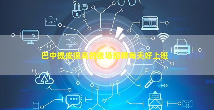 广西夜总会招聘